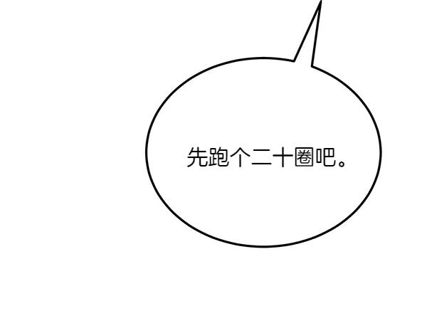 第39话 谁送的饼干 第184页