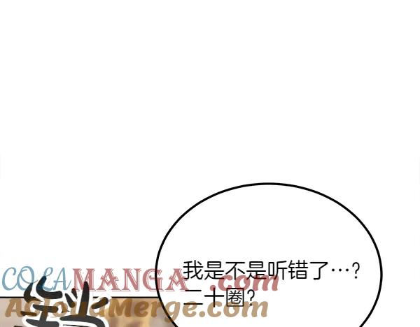第39话 谁送的饼干 第185页