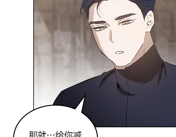 第39话 谁送的饼干 第188页