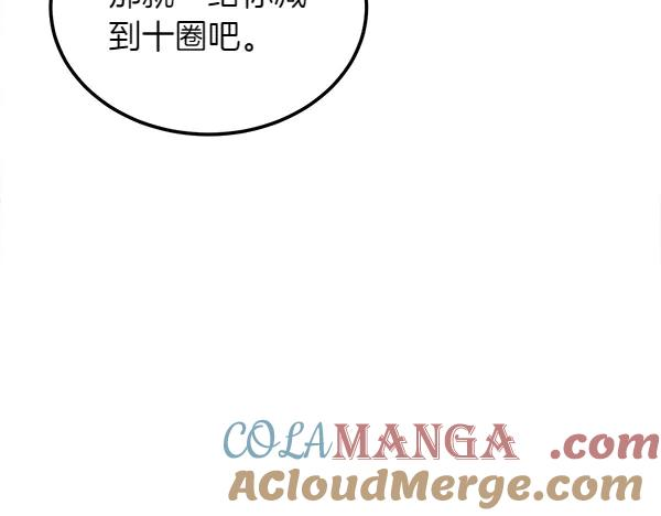 第39话 谁送的饼干 第189页