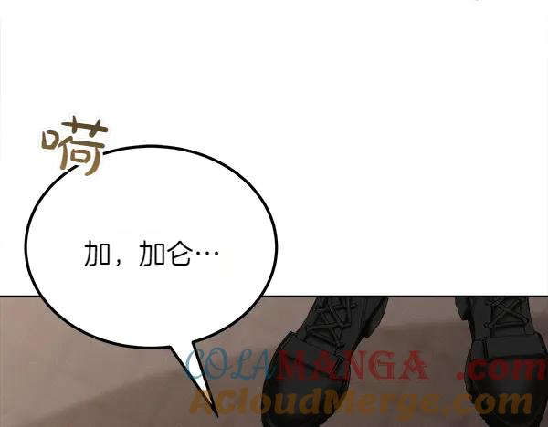 第39话 谁送的饼干 第193页