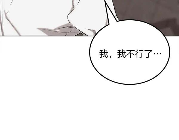 第39话 谁送的饼干 第195页