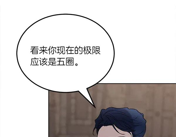 第39话 谁送的饼干 第196页