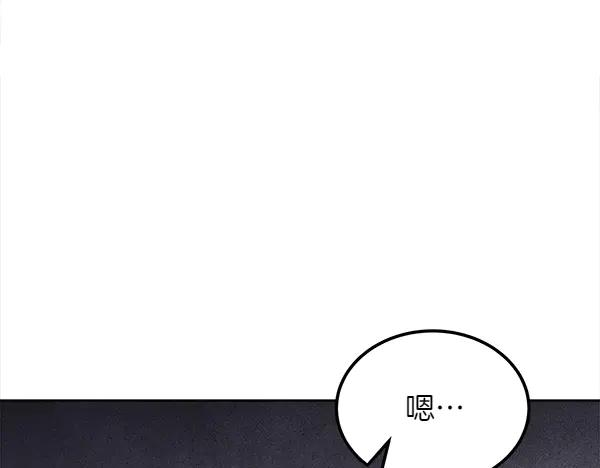 第39话 谁送的饼干 第198页