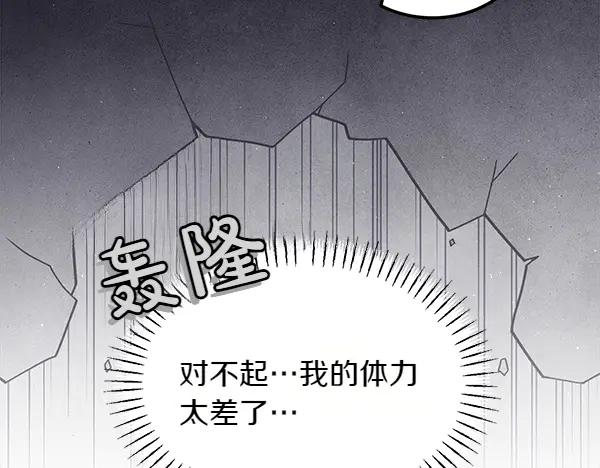 第39话 谁送的饼干 第199页