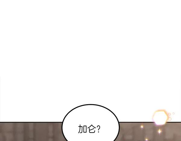 第39话 谁送的饼干 第204页