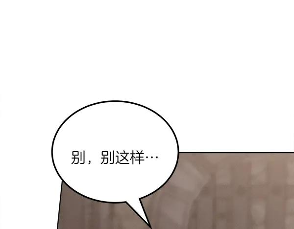 第39话 谁送的饼干 第208页