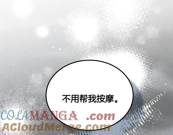 第39话 谁送的饼干 第213页
