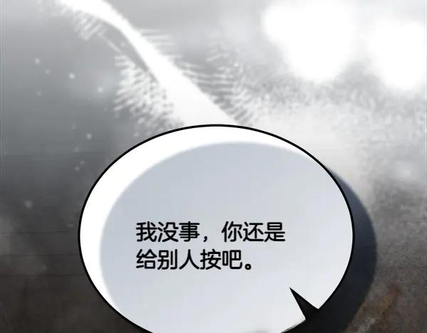第39话 谁送的饼干 第218页