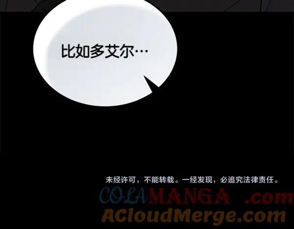 第39话 谁送的饼干 第221页