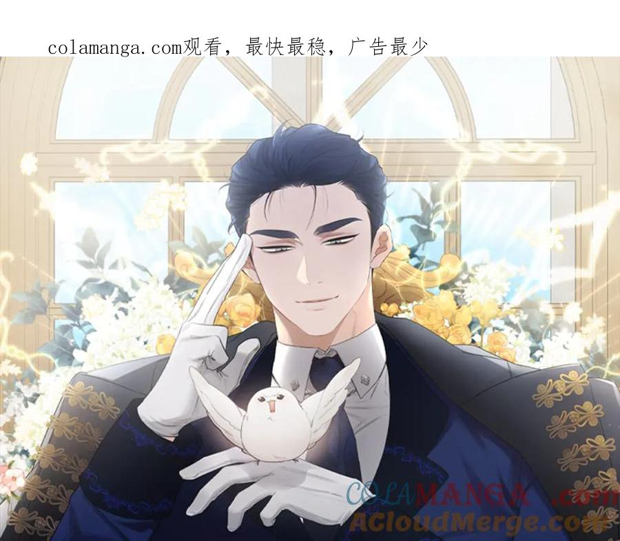 第40话 疏远 第1页