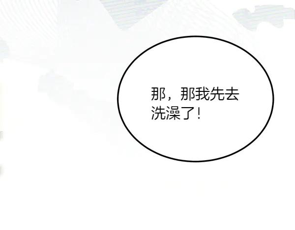 第40话 疏远 第16页