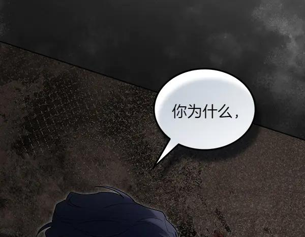 第40话 疏远 第20页