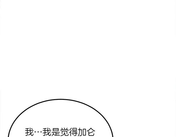 第40话 疏远 第27页