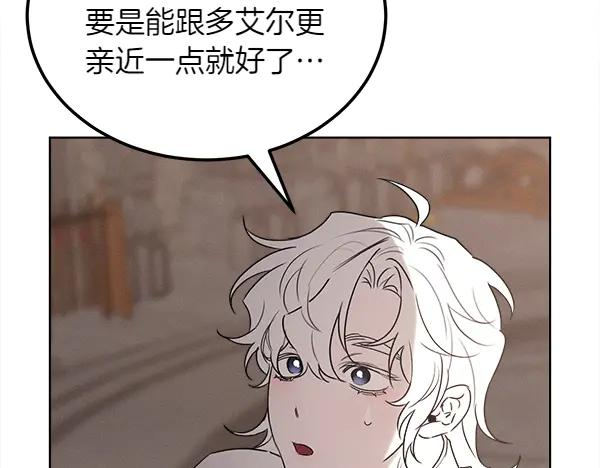 第40话 疏远 第28页