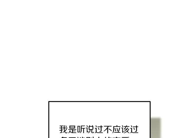 第40话 疏远 第30页
