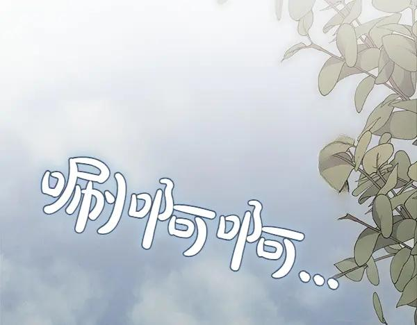 第40话 疏远 第32页