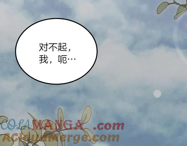 第40话 疏远 第33页