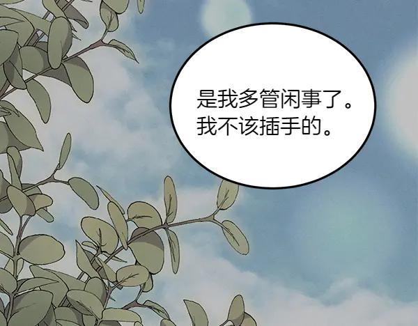 第40话 疏远 第34页