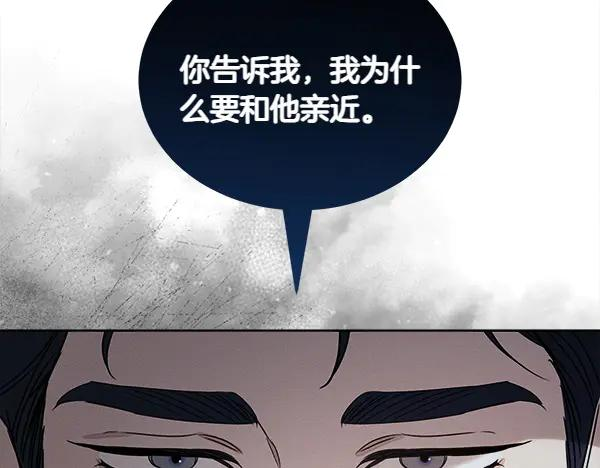 第40话 疏远 第36页