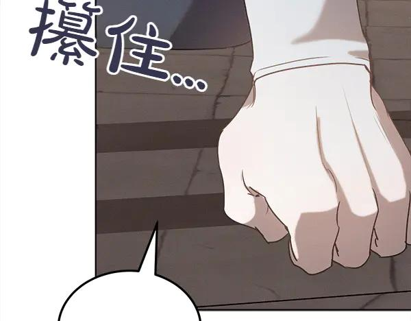 第40话 疏远 第39页