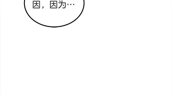 第40话 疏远 第40页