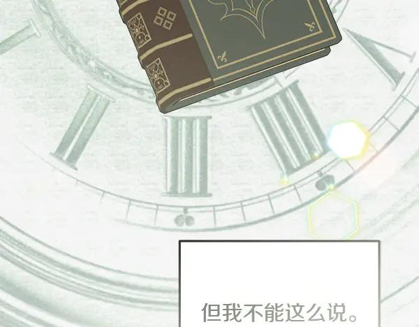 第40话 疏远 第43页