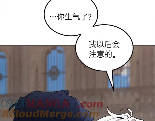 第40话 疏远 第45页