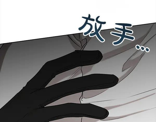 第40话 疏远 第51页