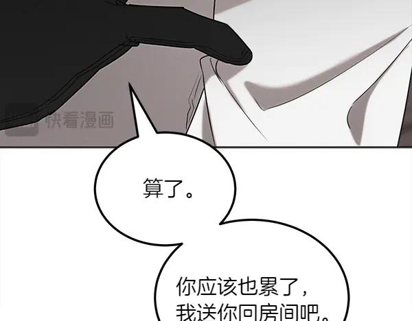 第40话 疏远 第52页