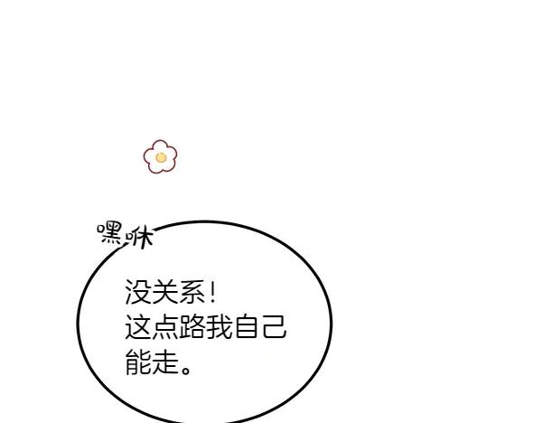 第40话 疏远 第54页