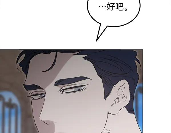 第40话 疏远 第56页