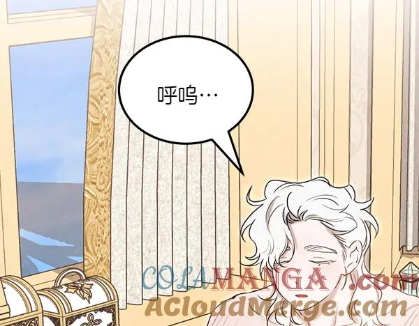 第40话 疏远 第69页