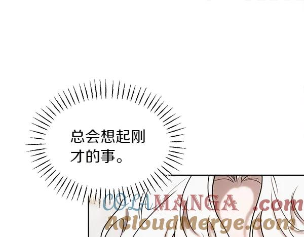 第40话 疏远 第73页