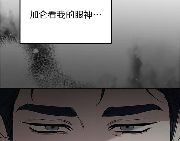 第40话 疏远 第76页
