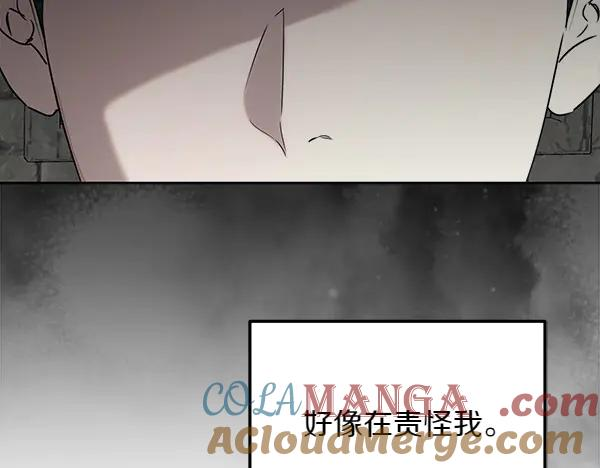 第40话 疏远 第77页