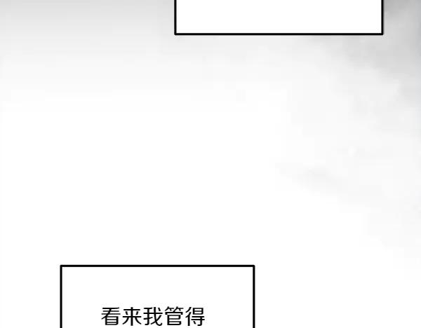 第40话 疏远 第78页