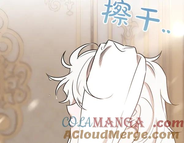 第40话 疏远 第85页