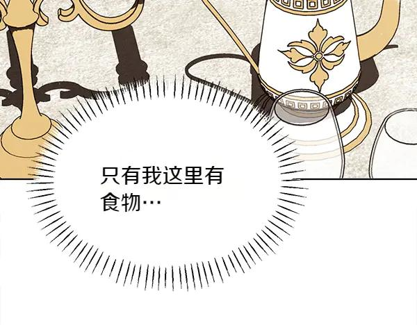 第40话 疏远 第92页