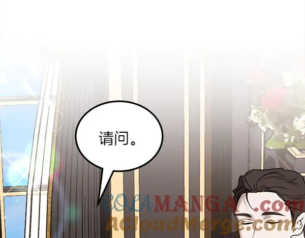第40话 疏远 第93页