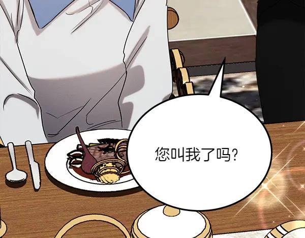 第40话 疏远 第95页