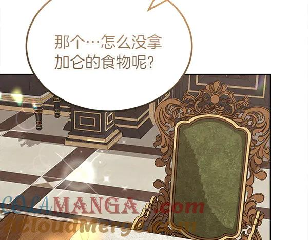 第40话 疏远 第97页