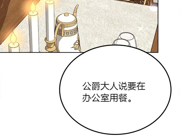 第40话 疏远 第98页