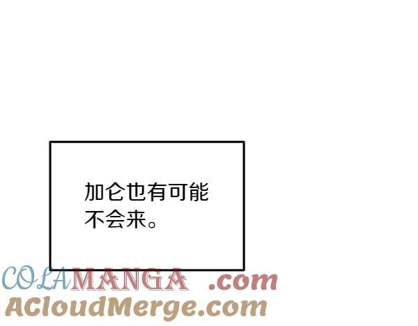 第40话 疏远 第101页