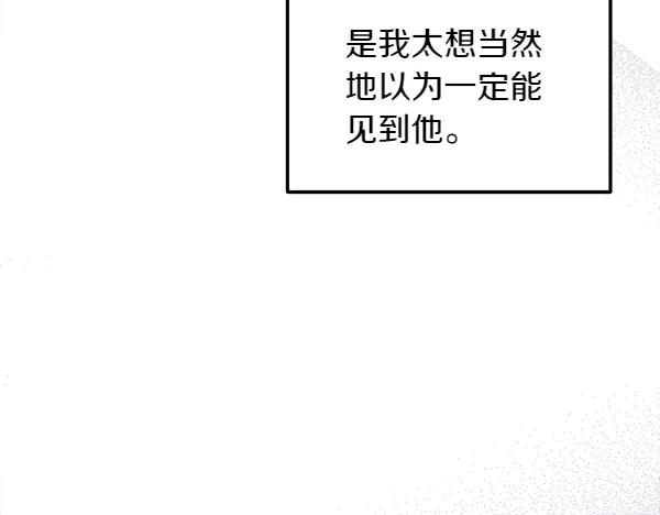 第40话 疏远 第103页