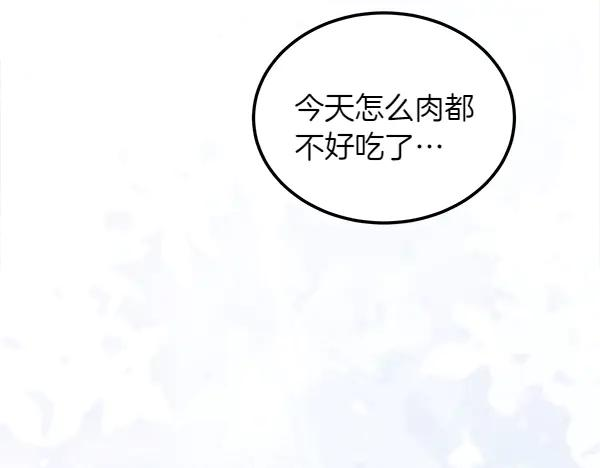 第40话 疏远 第107页