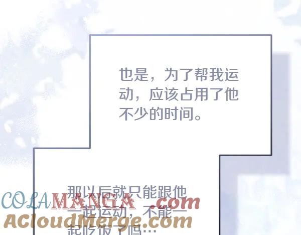 第40话 疏远 第109页