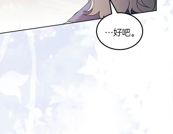 第40话 疏远 第112页