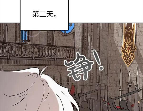 第40话 疏远 第118页