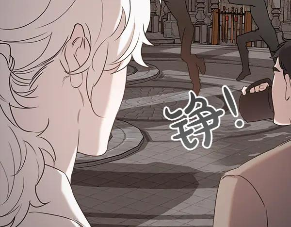 第40话 疏远 第119页